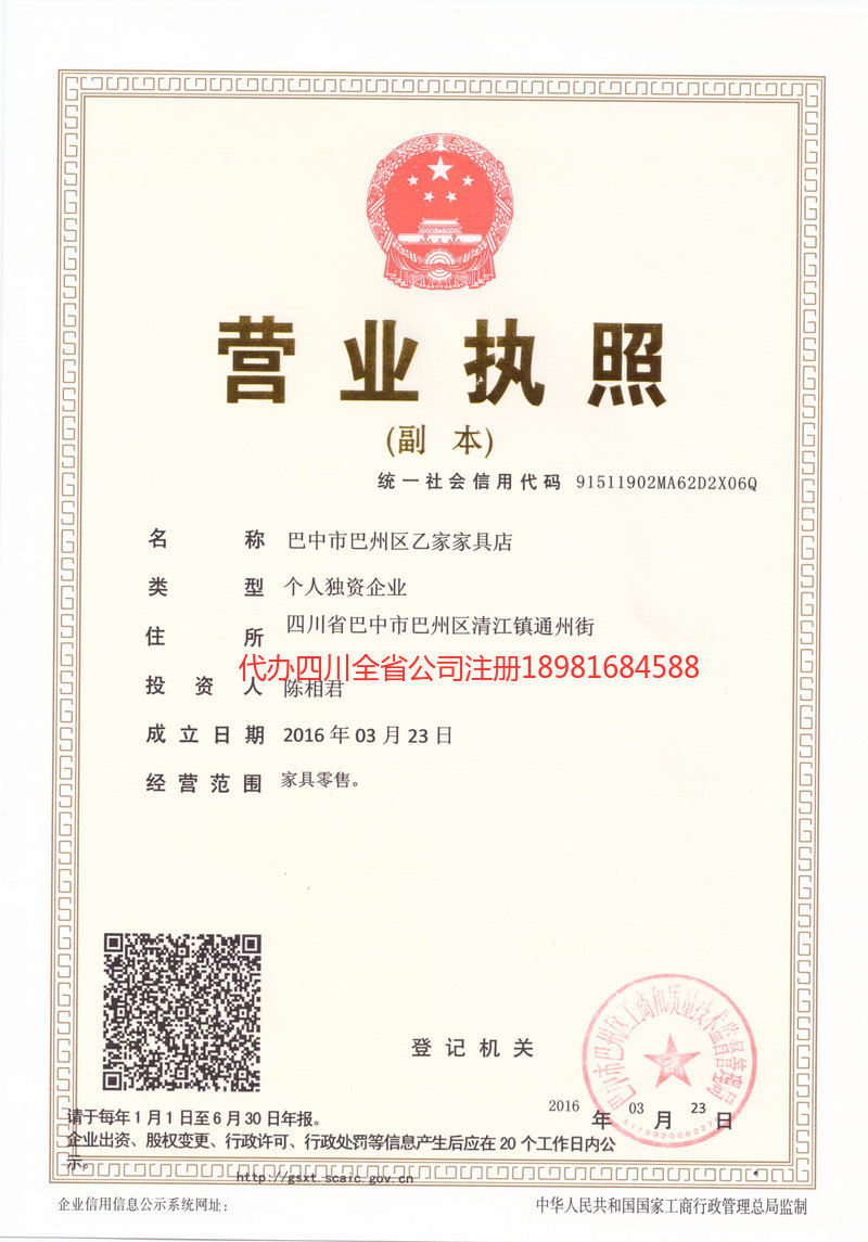 仁怀仁怀乙家家具店